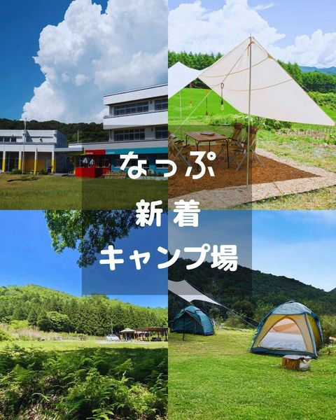 なっぷ | LINE Official Account