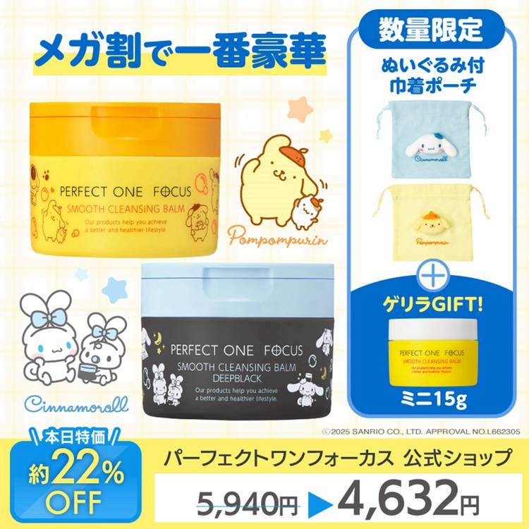 Mixed media feed | パーフェクトワンフォーカス Qoo10店 | LINE