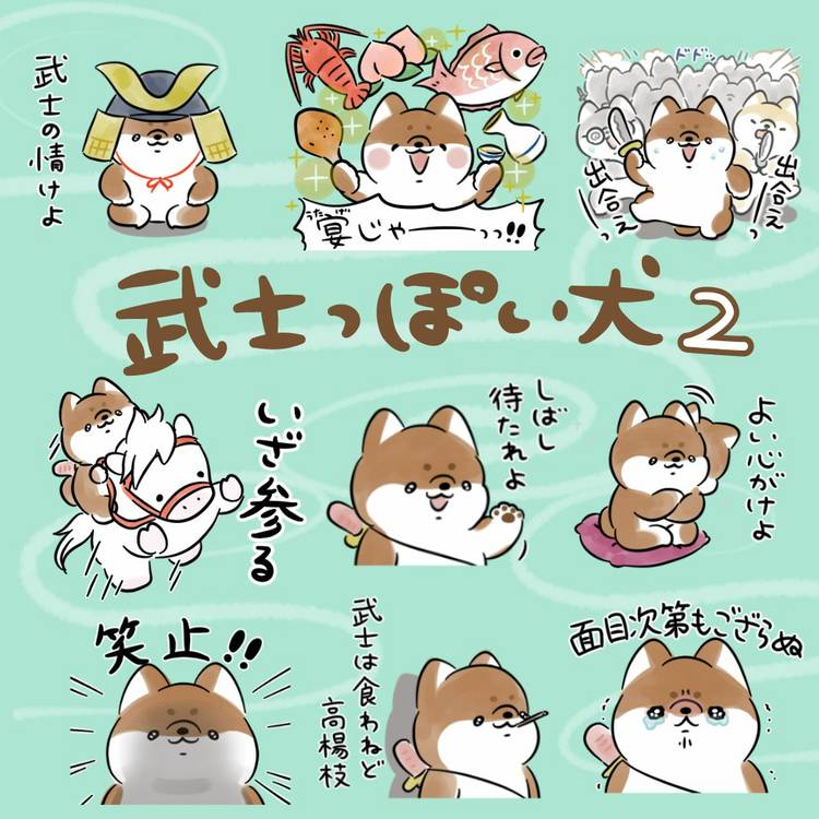 Mixed media feed | ほんわかしばいぬ | LINE Official Account