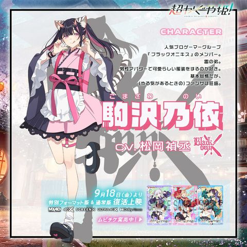 Mixed media feed | 『超かぐや姫！』公式 | LINE Official Account