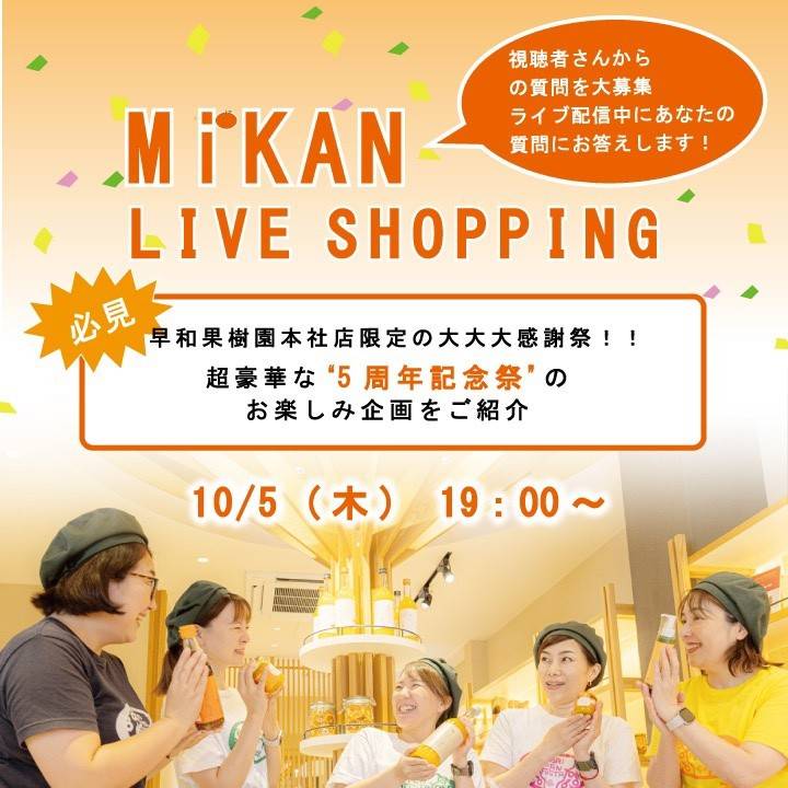 Mixed media feed | 【公式】早和果樹園本社店 | LINE Official Account