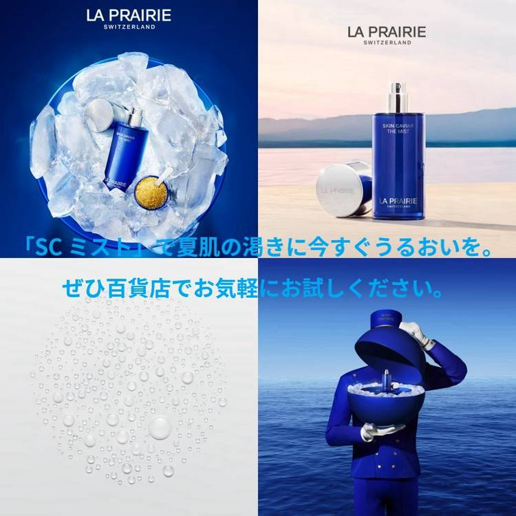 Mixed media feed | ラ・プレリー | LINE Official Account