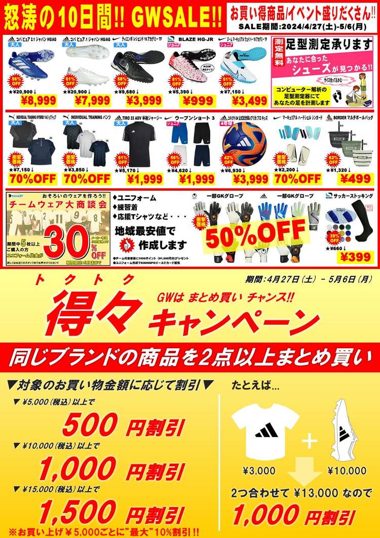 ケボズスタジアムジャケット　アカウントフォロー割引き有り ハイライト】信州ブレイブウォリアーズvs福島ファイヤーボンズ