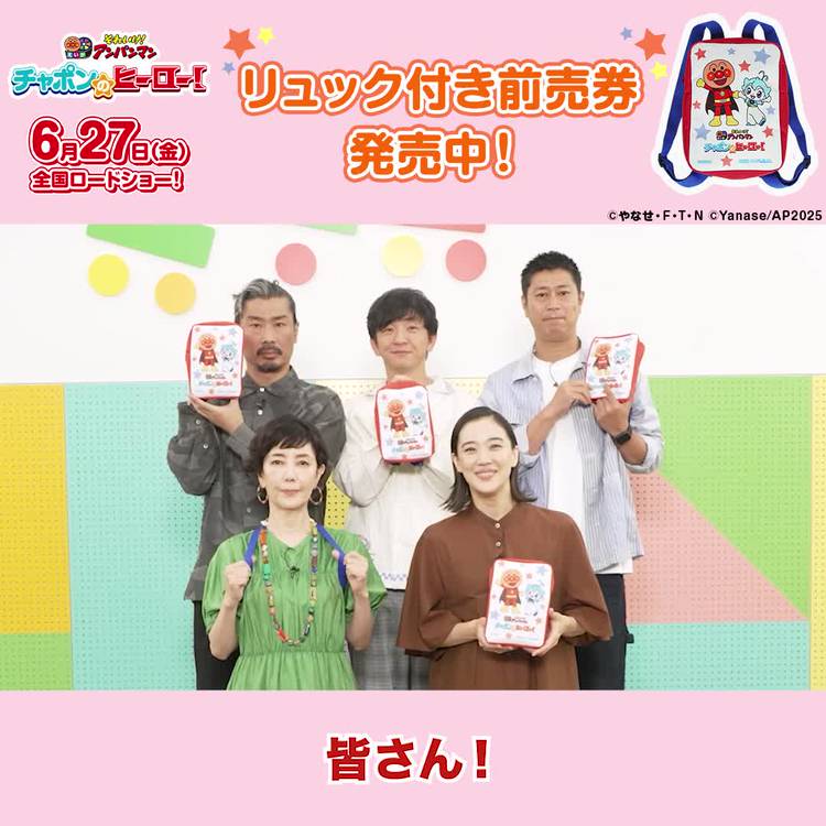 【必ず！！購入前にコメント下さい！！】⭐︎11種セット⭐︎ アンパンマン フレーベル館オンラインショップアンパンマン(並び順：商品