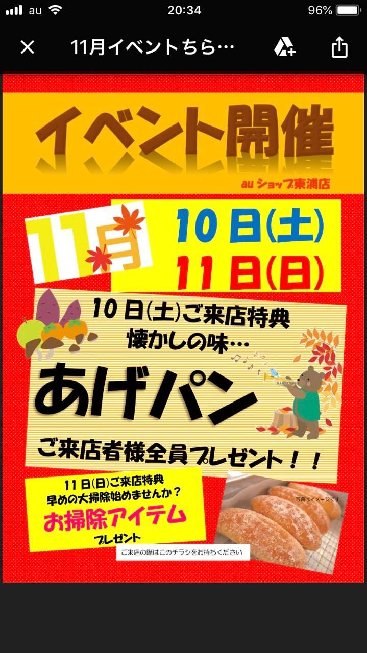 Mixed media feed | auショップ東浦 | LINE Official Account