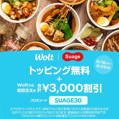 Suage⁺ 本店