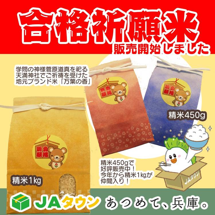 Mixed media feed | JA兵庫南ふぁ～みんくん | LINE Official