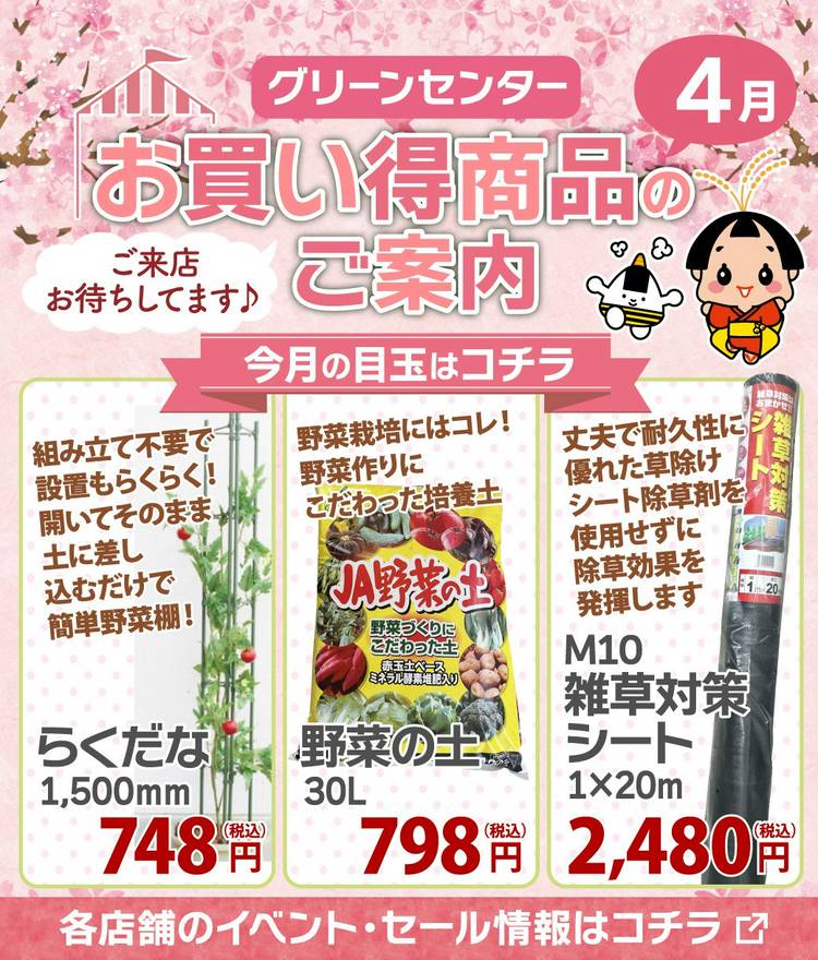 Mixed media feed | JAあいち尾東 | LINE Official Account