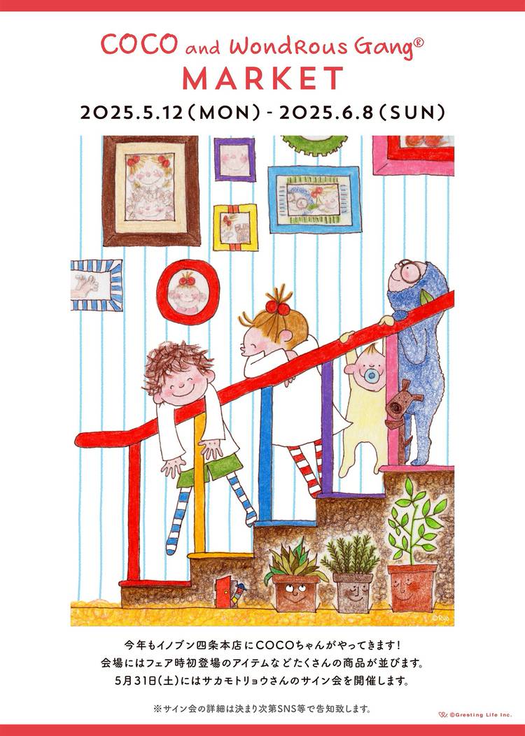 Mixed media feed | COCOちゃん | LINE Official Account