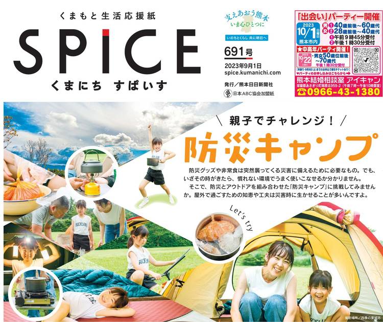 Mixed media feed | すぱいす＊spice | LINE Official Account