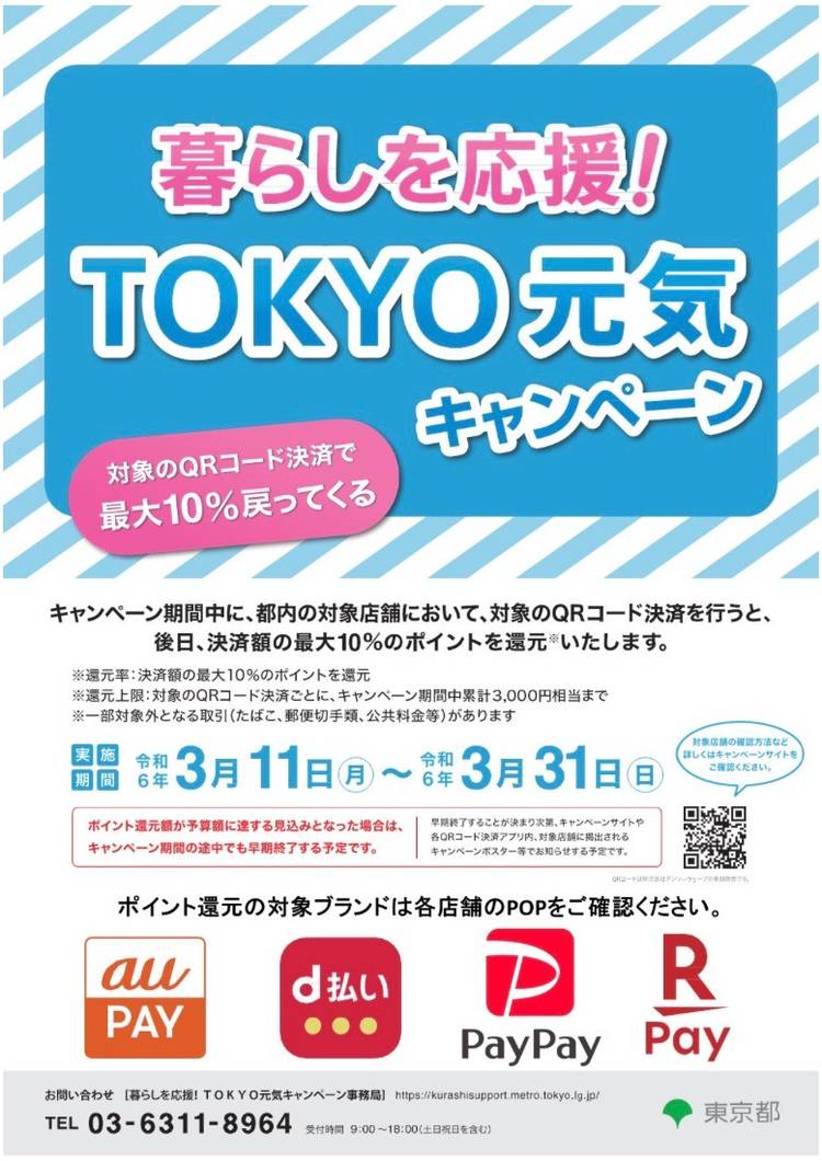 お取引中?