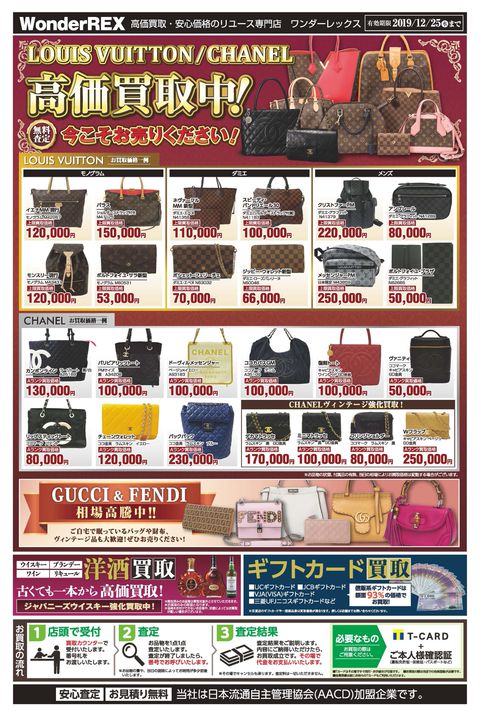 WonderREX 八街店 | LINE Official Account