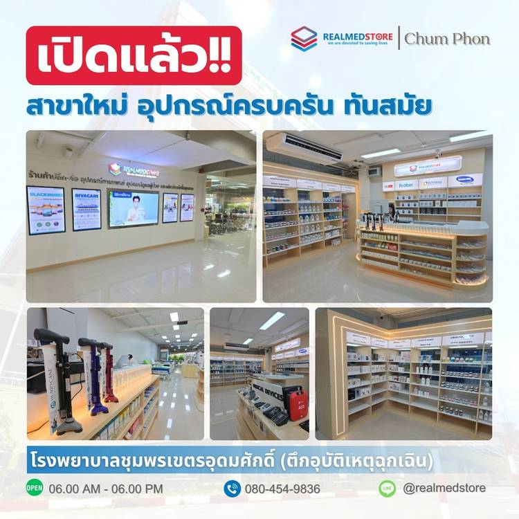 Mixed media feed | Realmed Store | LINE Official Account