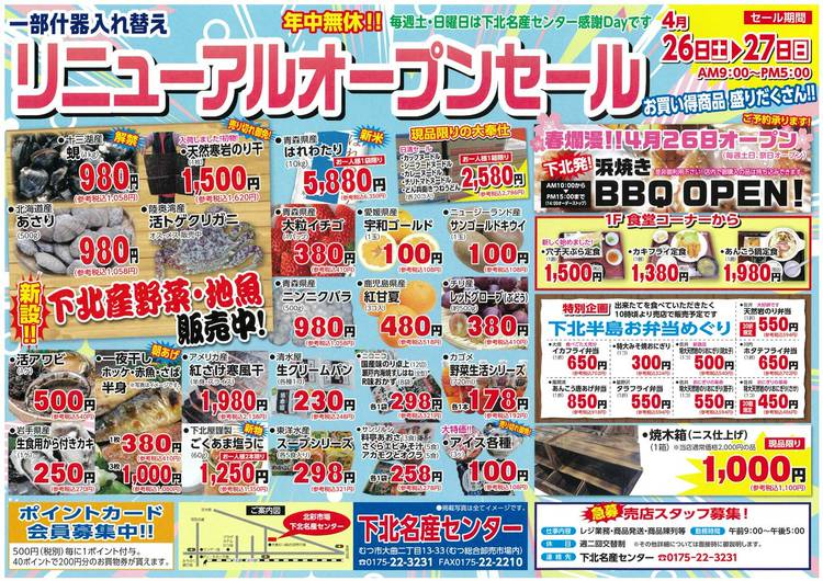 ブックマーケット福島北店 Supported by 駿河屋 on X: 