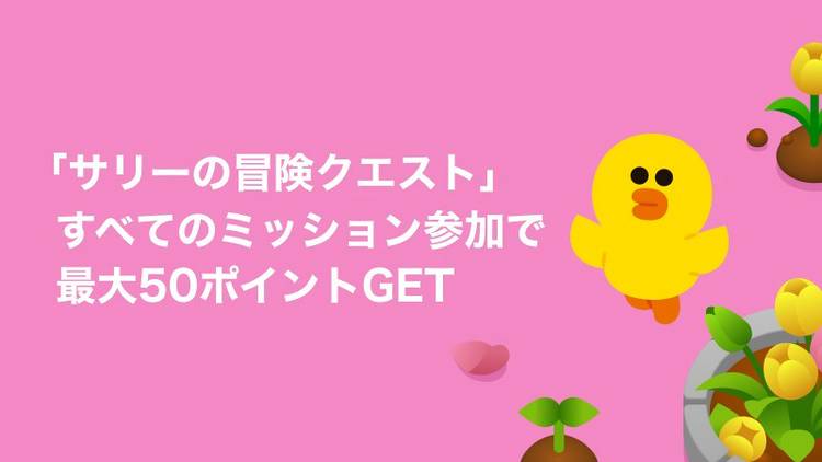 Mixed media feed | LINEお得まとめ | LINE Official Account
