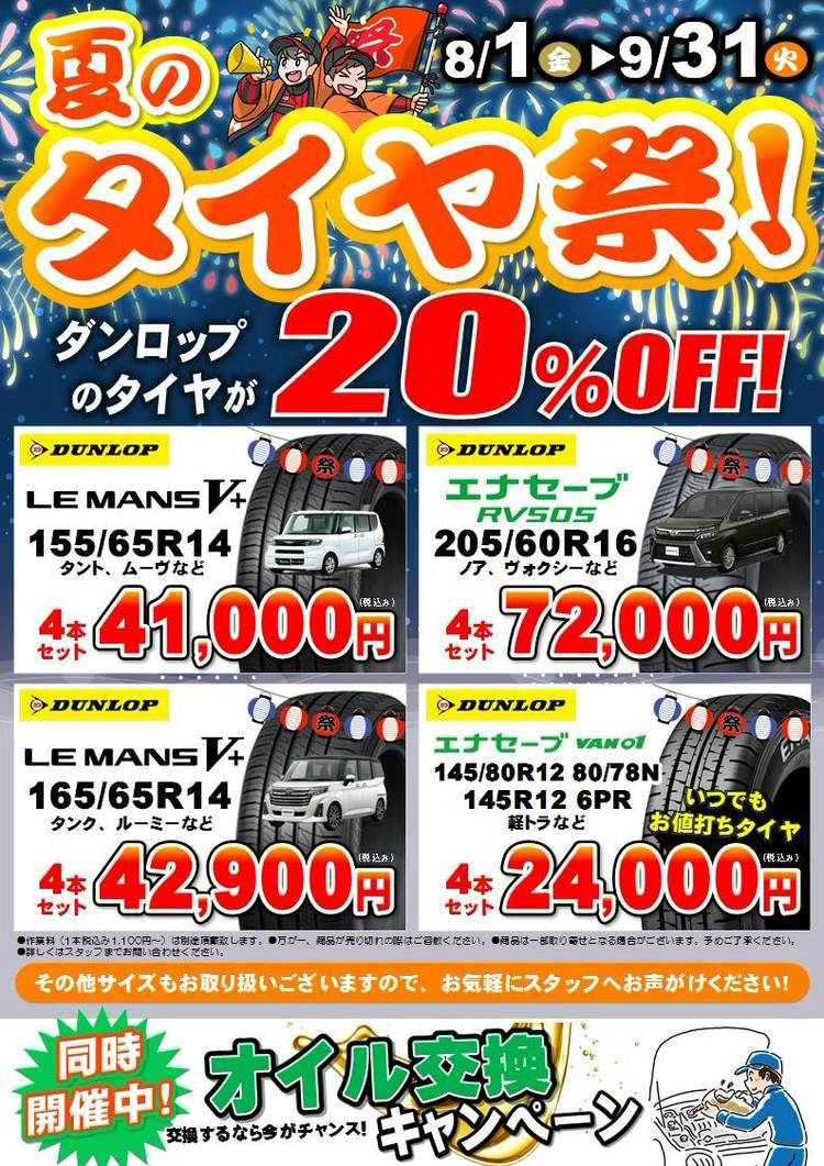 Mixed media feed | JA-SS Jセルフ南陽町 | LINE Official Account