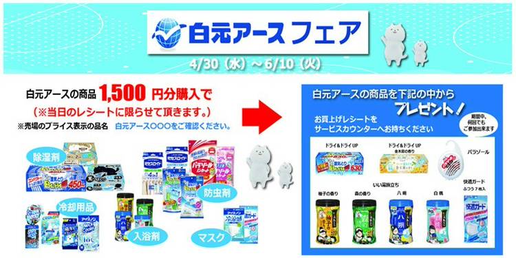 Mixed media feed | ホームセンターきたやま | LINE Official Account