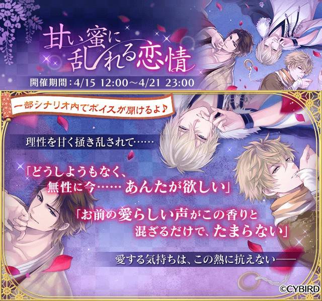 Mixed media feed | イケメン戦国 | LINE Official Account