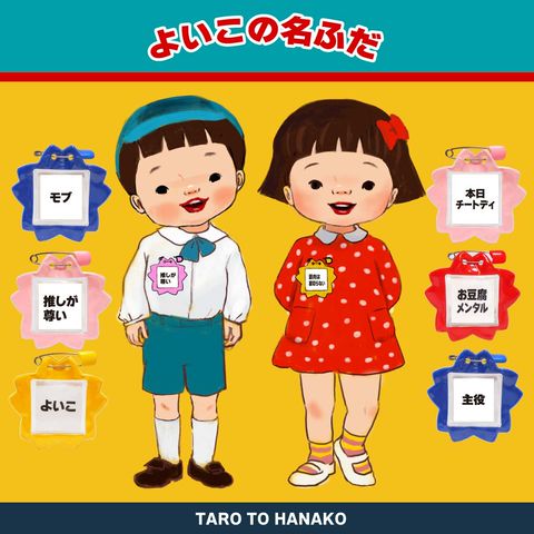 太郎と花子 | LINE Official Account