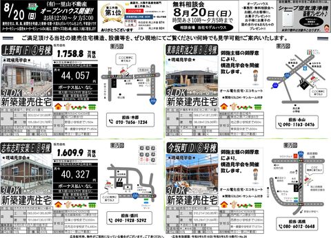 メルカリに「横取り」は存在しない。キャンセルすれば出品者が