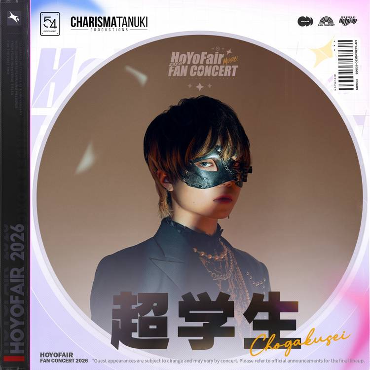 超学生 CD 『 超』 特別版 Amazon.co.jp: 【Amazon.co.jp限定】超(メガジャケ付): ミュージック