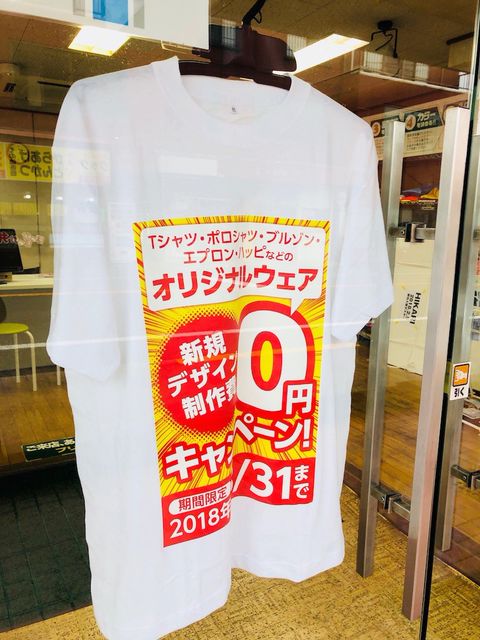 宇和島ブルゾン 販売