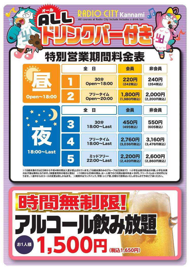 Mixed media feed | ラジオシティー函南店 | LINE Official Account