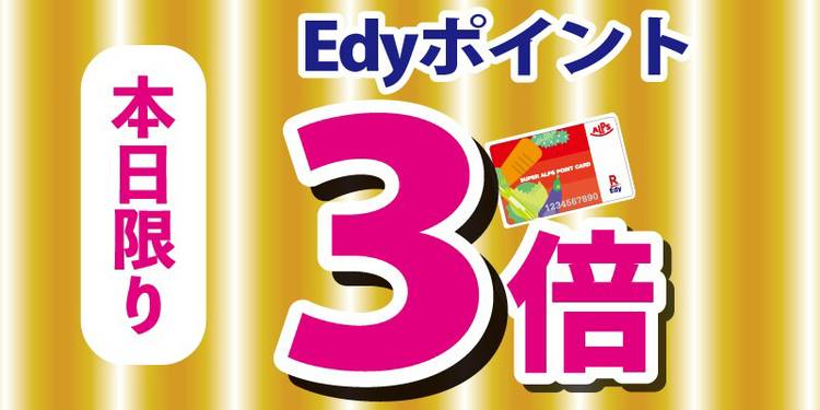 Mixed media feed | スーパーアルプス西八王子駅前店 | LINE Official