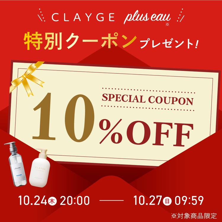 aachanミラクルクーポン適用 2026年1月22日（木）より#アプリ来店スタンプ特典 を、よりご利用