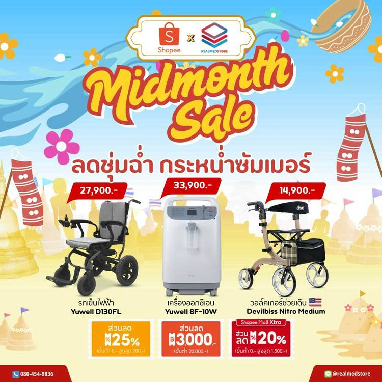 Mixed media feed | Realmed Store | LINE Official Account