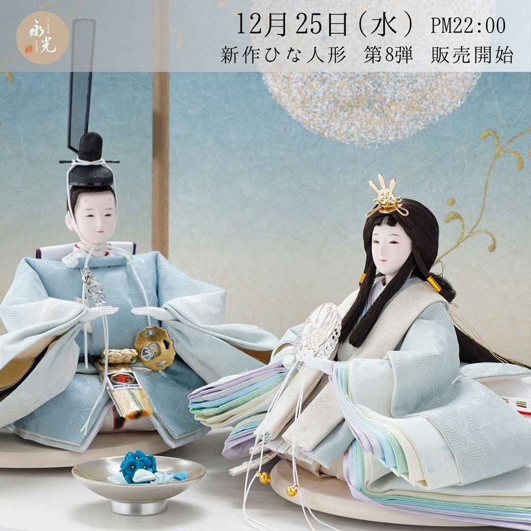 雛人形·ひな人形 人形の永光 雛人形（ひな人形）五月人形の通販サイト【人形の永光】公式オンライン