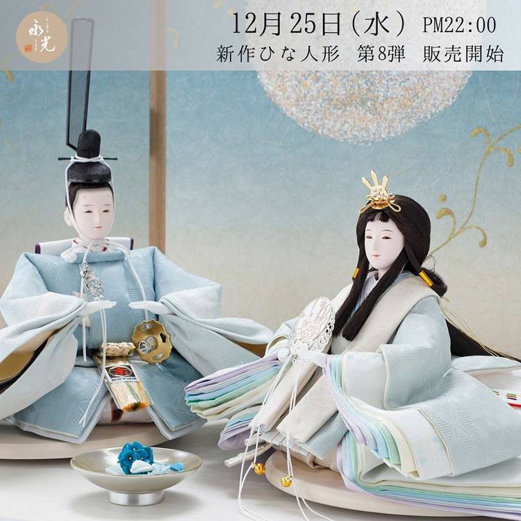 人形の永光 | LINE Official Account