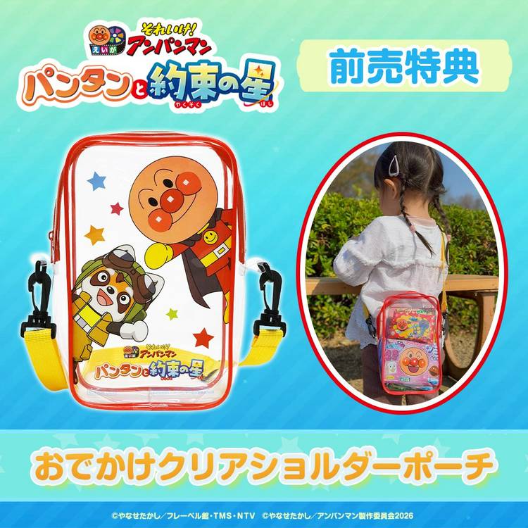 Mixed media feed | それいけ！アンパンマン | LINE Official Account