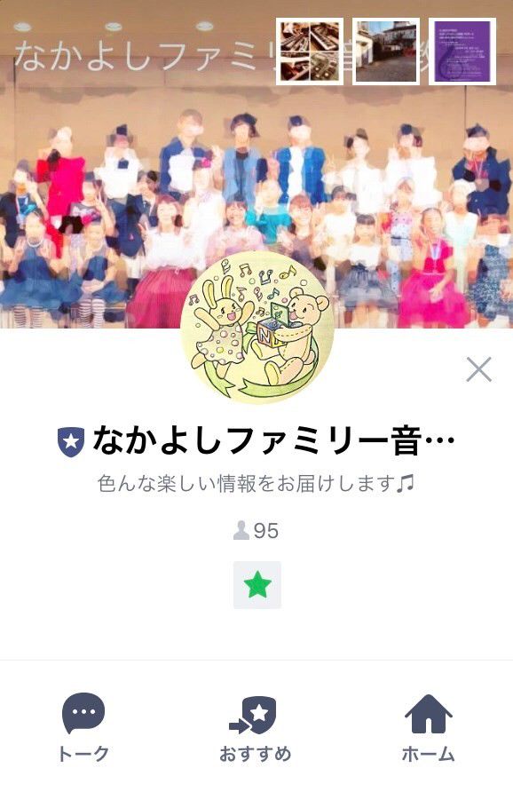 るんちゃん中村佳菜子さん　小鉢２個セット 中村佳奈子先生 | なかよしファミリー音楽教室 | LINE Official