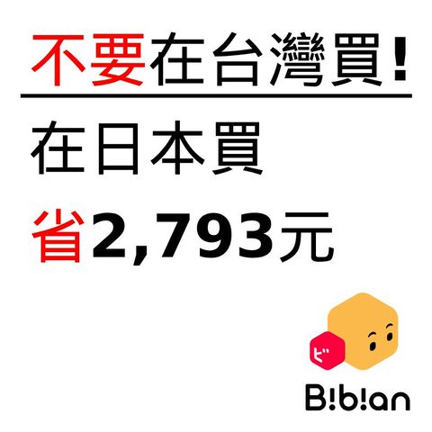 bibian比比昂| LINE Official Account