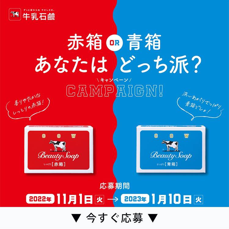 Mixed media feed | 牛乳石鹸 | LINE Official Account