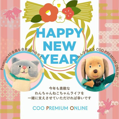 Coo&RIKU プレミアム40 | LINE Official Account