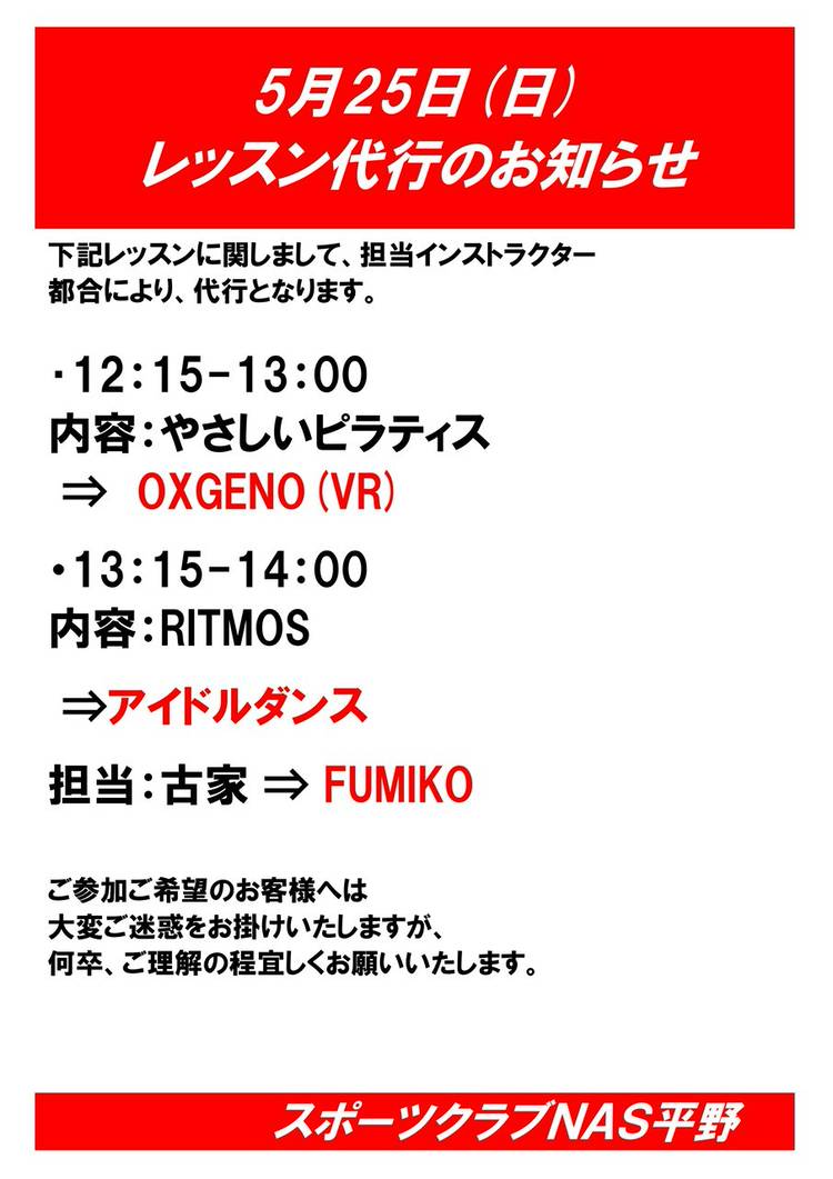 Mixed media feed | スポーツクラブNAS平野 | LINE Official Account