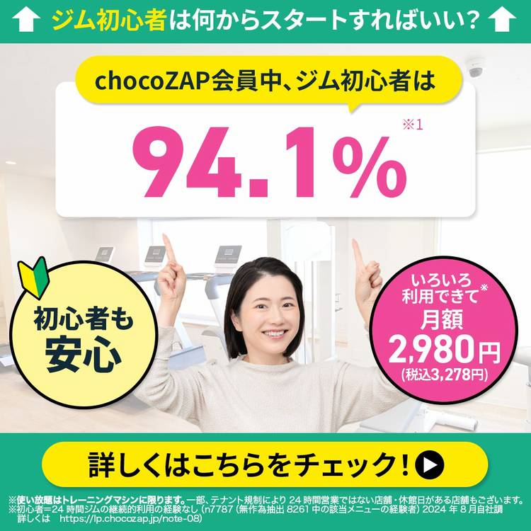 とろ@ プロフ読(願)キャンペーン中 Mixed media feed | chocoZAP | LINE Official Account