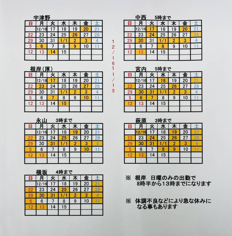 Mixed media feed | サロン・ド・ジュンベイシア沼田モール店