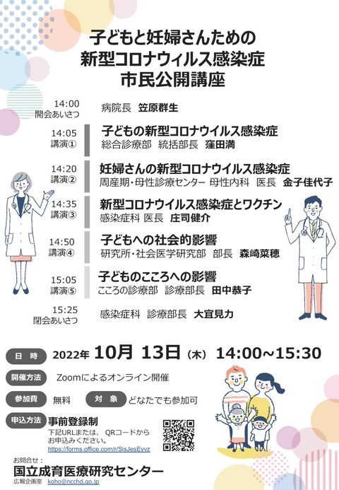 国立成育医療研究センター | LINE Official Account