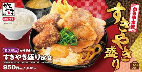 からやま 新潟小新店 | LINE Official Account