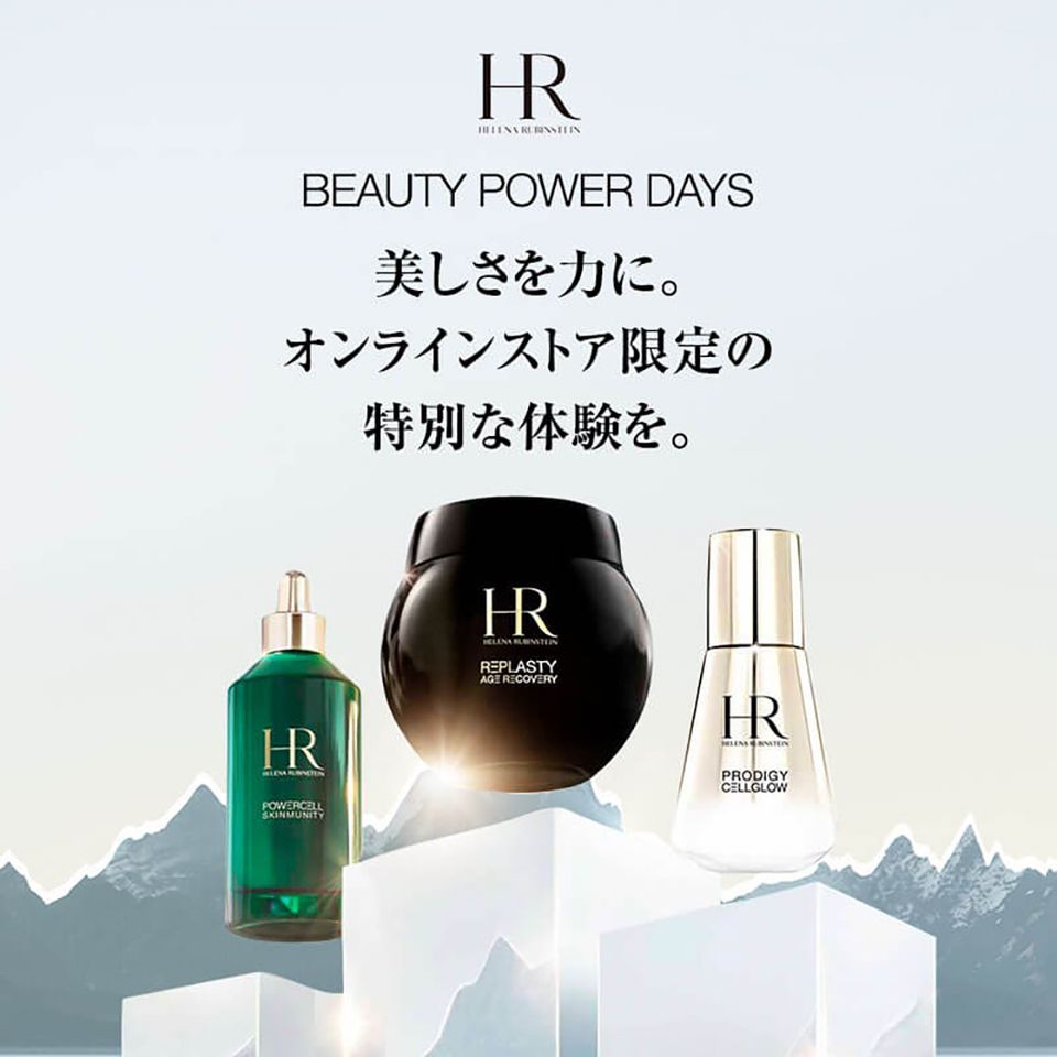 ヘレナルビンスタイン リプラスティ ルコンストラクション ナイト クリーム 50PX