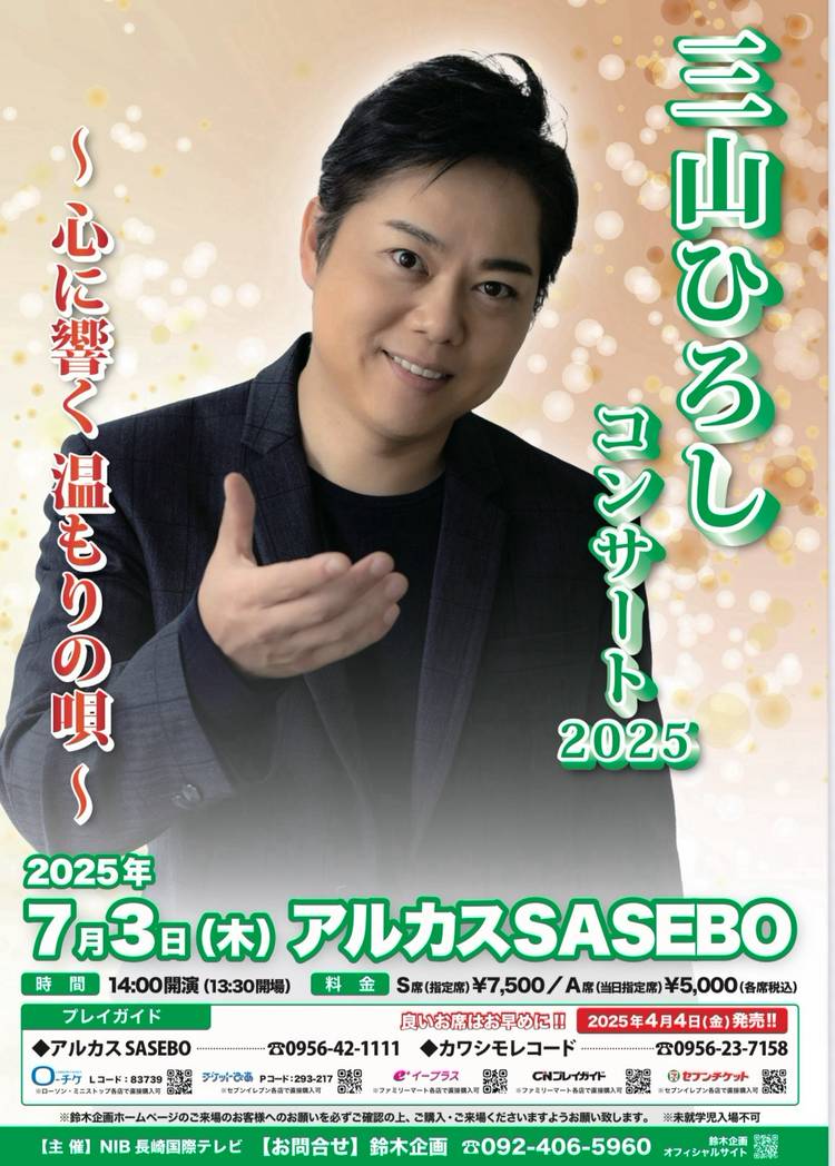 Mixed media feed | 鈴木企画 | LINE Official Account