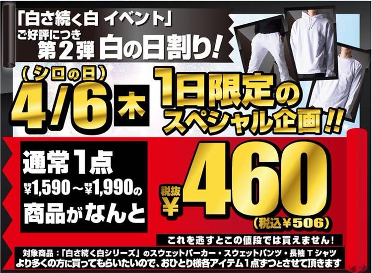 Mixed media feed | ドン・キホーテ 中目黒本店 | LINE Official