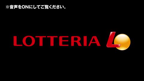 Mixed media feed | ロッテリア | LINE Official Account