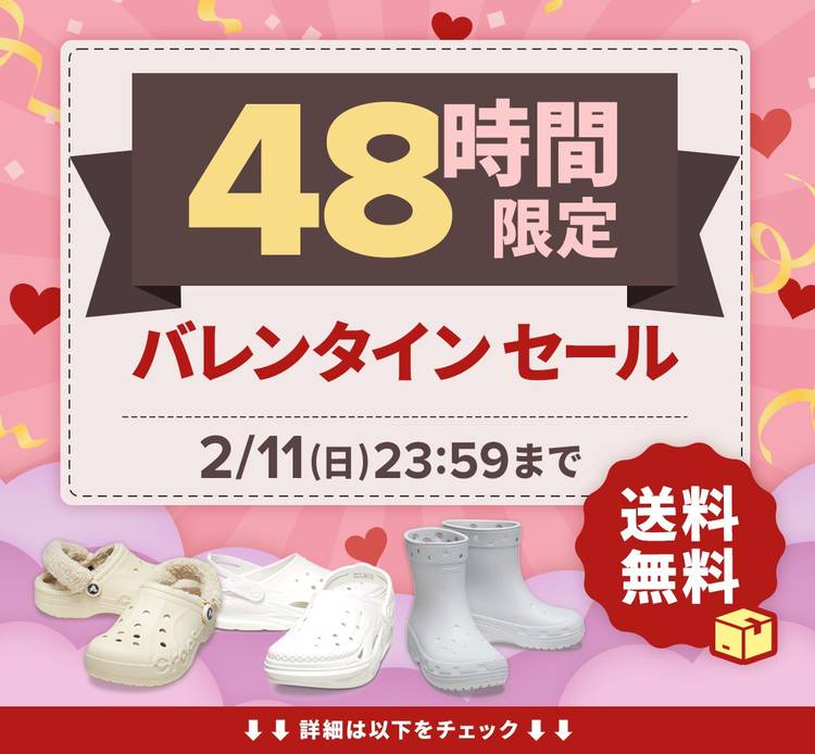 Mixed media feed | クロックス | LINE Official Account