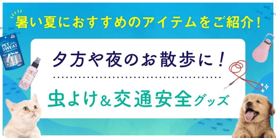 みんなの ペット 健康 専門 店 安い 口コミ