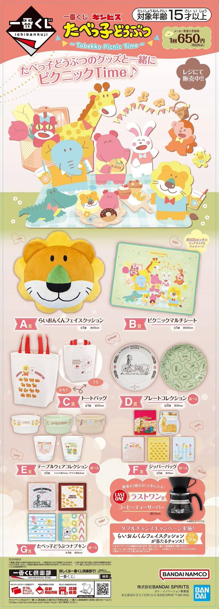 Mixed media feed | ドン・キホーテ高槻店 | LINE Official Account