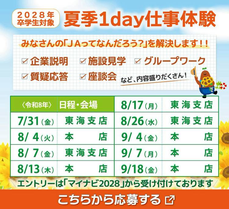 Mixed media feed | JAあいち知多 | LINE Official Account